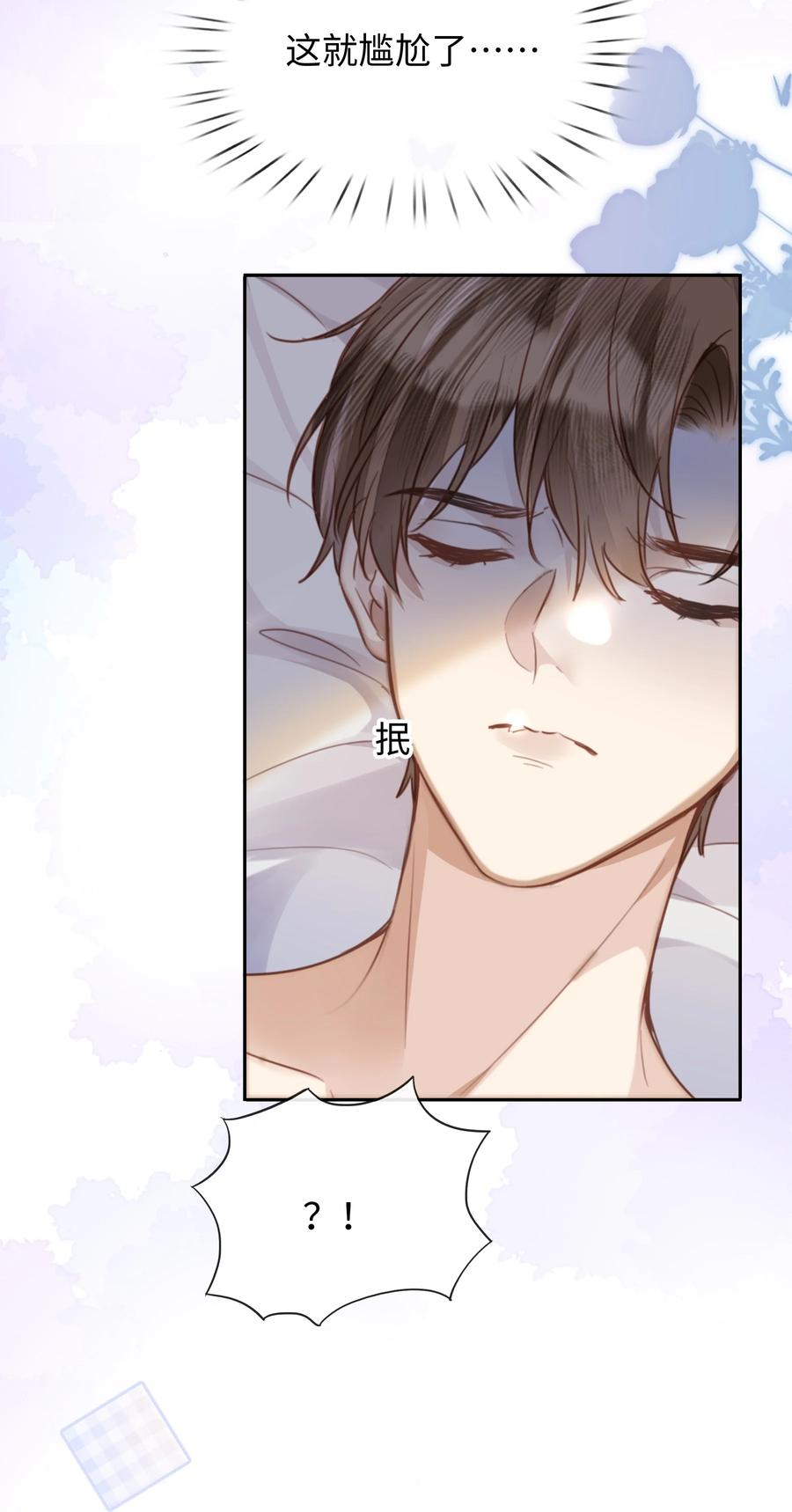 台风眼 - 026 这么重要的东西，拱手相让 - 第12张图