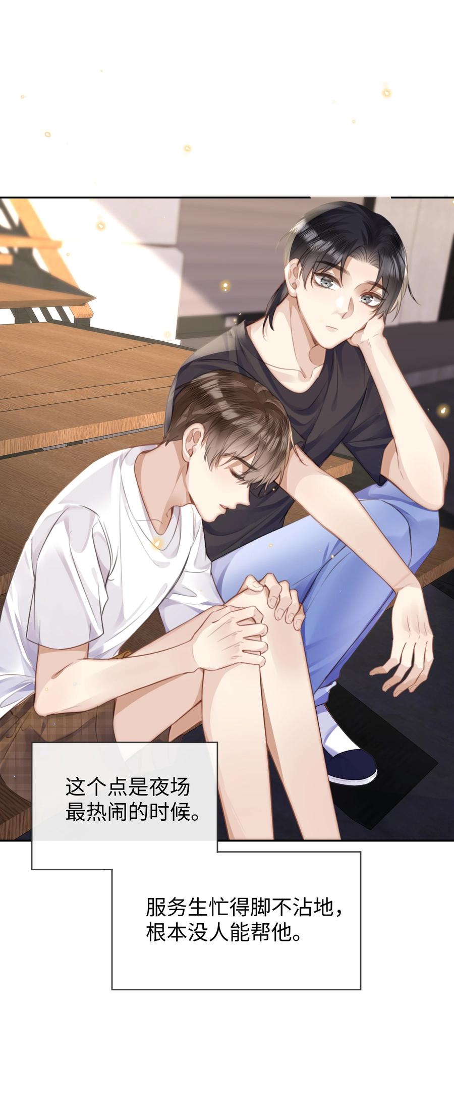 台风眼 - 026 这么重要的东西，拱手相让 - 第2张图