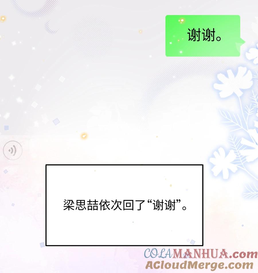 台风眼 - 026 这么重要的东西，拱手相让 - 第27张图