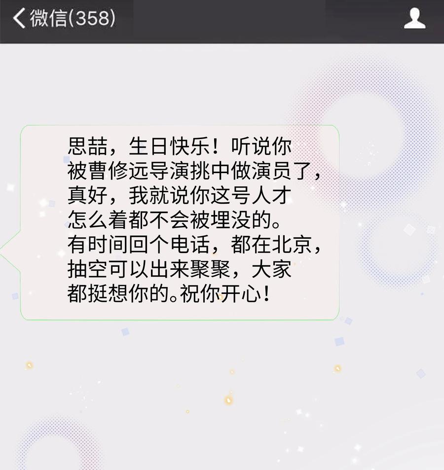 台风眼 - 026 这么重要的东西，拱手相让 - 第26张图