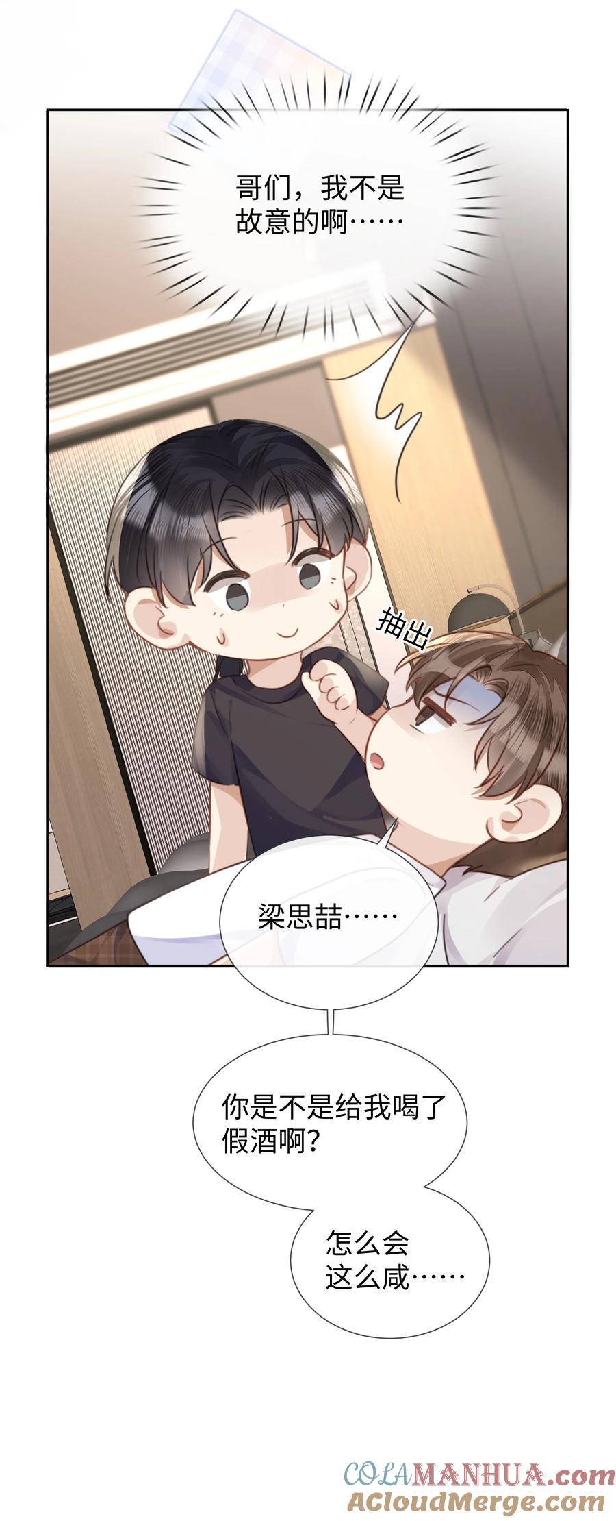 台风眼 - 026 这么重要的东西，拱手相让 - 第13张图