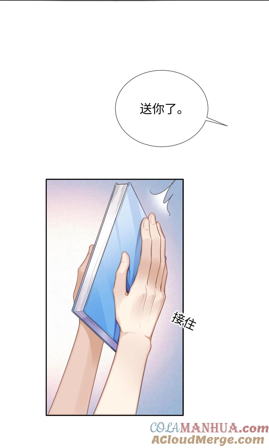 台风眼 - 026 这么重要的东西，拱手相让 - 第19张图