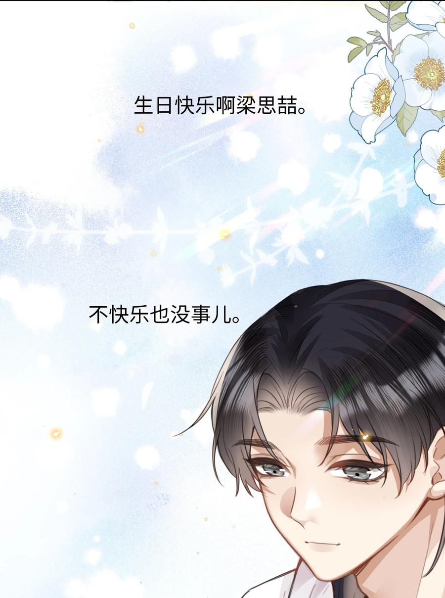 台风眼 - 026 这么重要的东西，拱手相让 - 第30张图