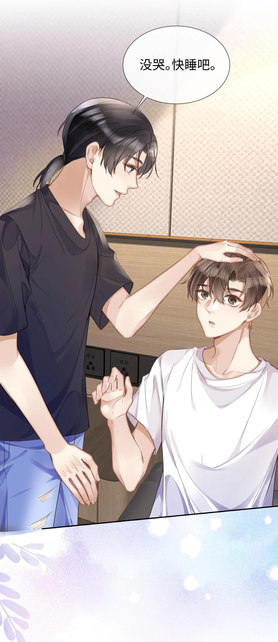 台风眼 - 026 这么重要的东西，拱手相让 - 第16张图