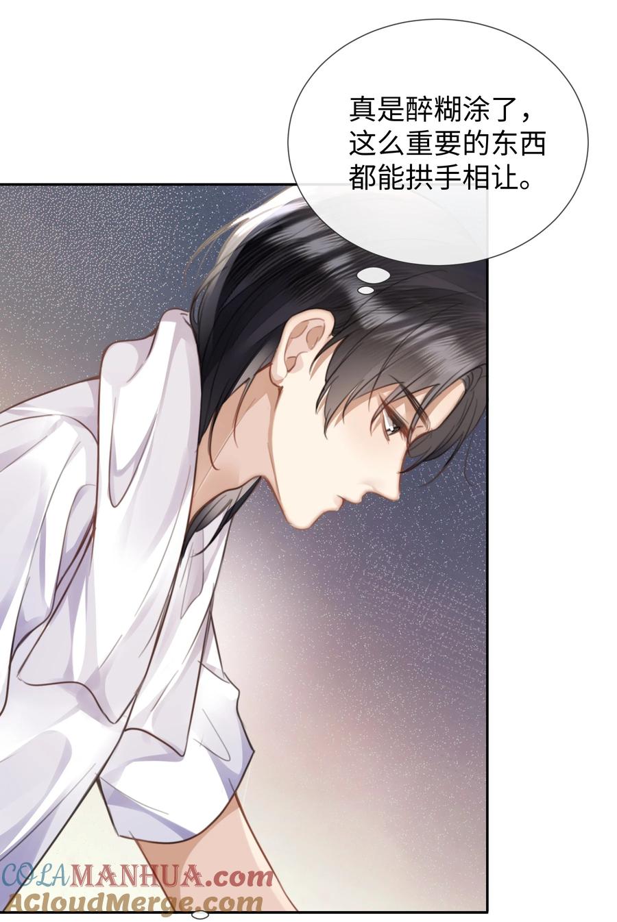 台风眼 - 026 这么重要的东西，拱手相让 - 第21张图