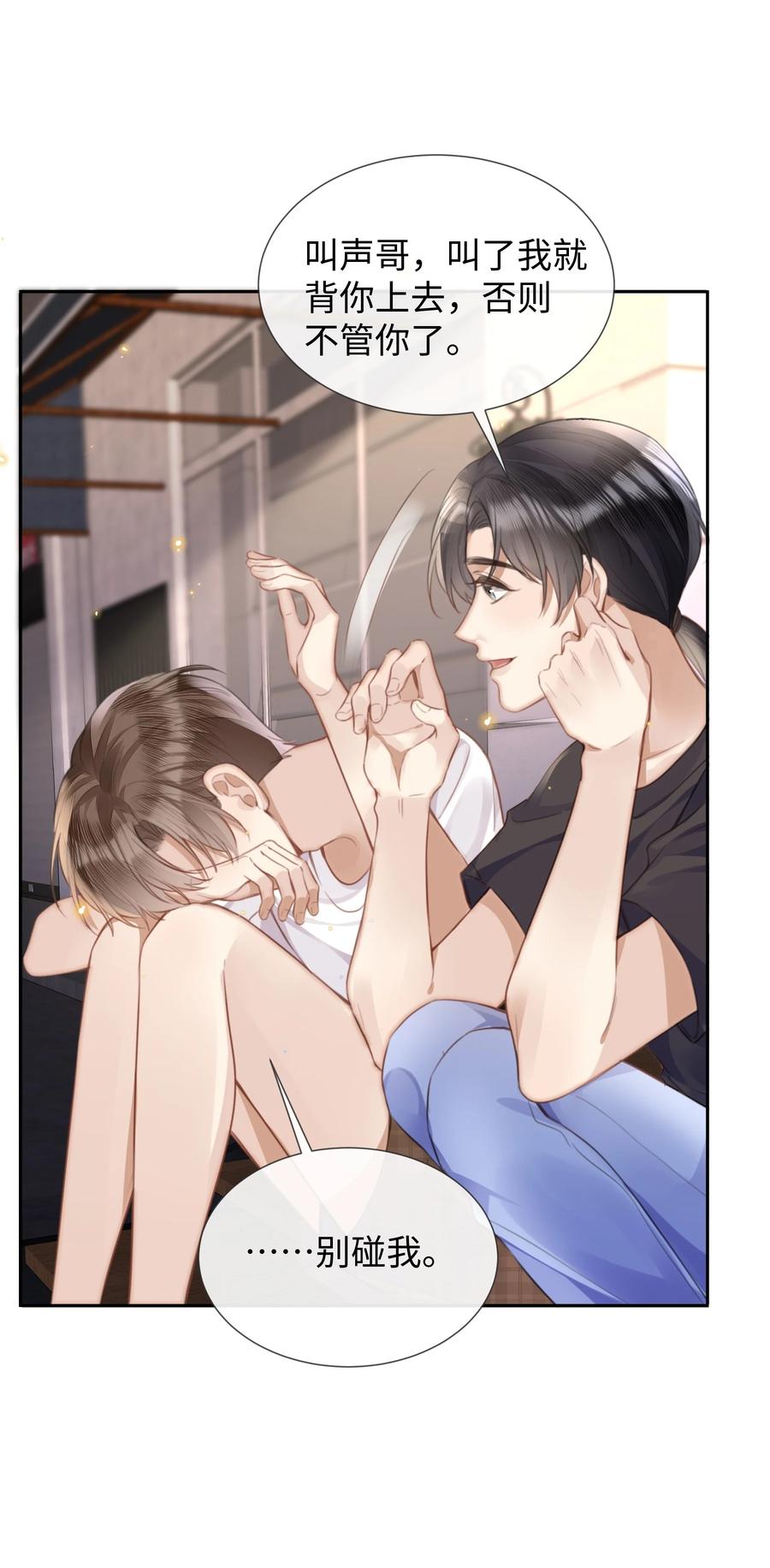 台风眼 - 026 这么重要的东西，拱手相让 - 第4张图