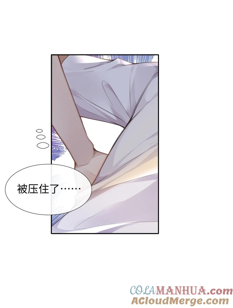 台风眼 - 026 这么重要的东西，拱手相让 - 第9张图