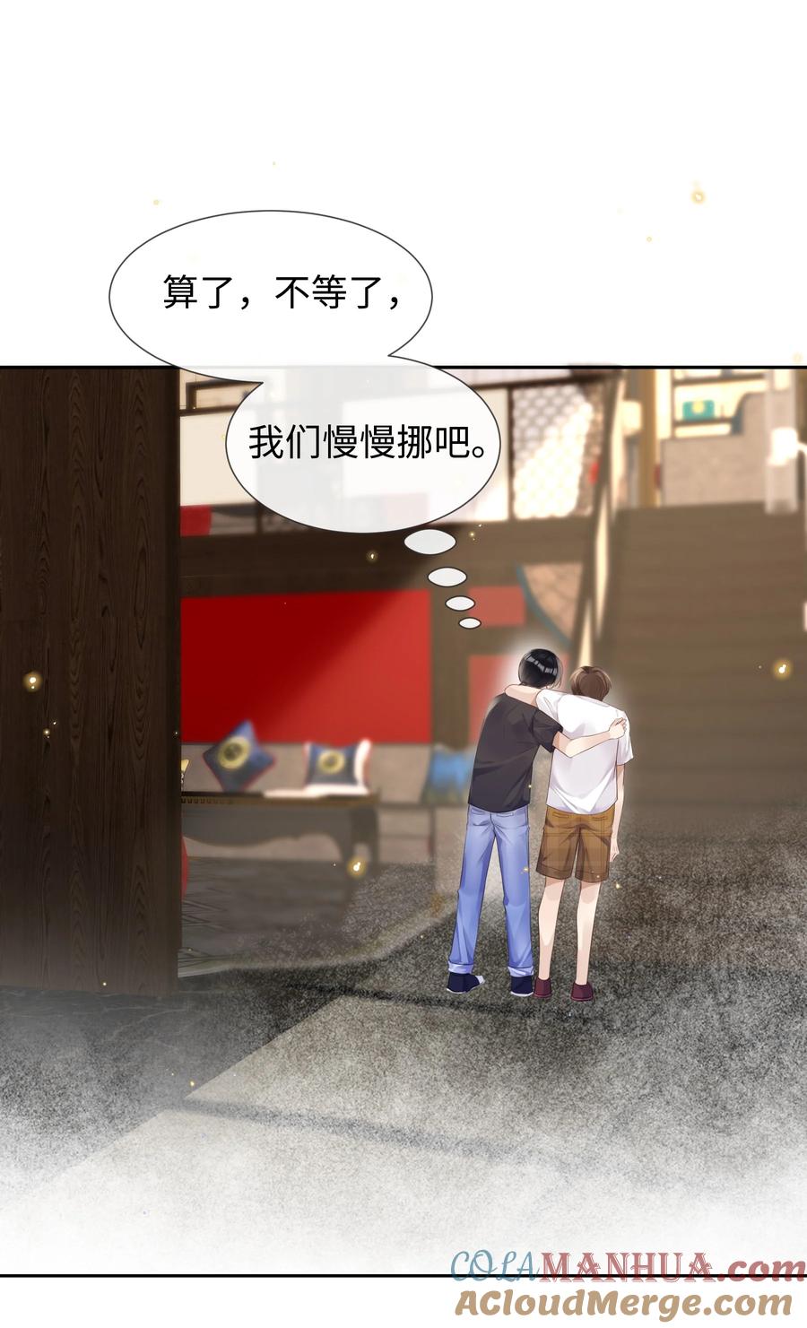 台风眼 - 026 这么重要的东西，拱手相让 - 第5张图