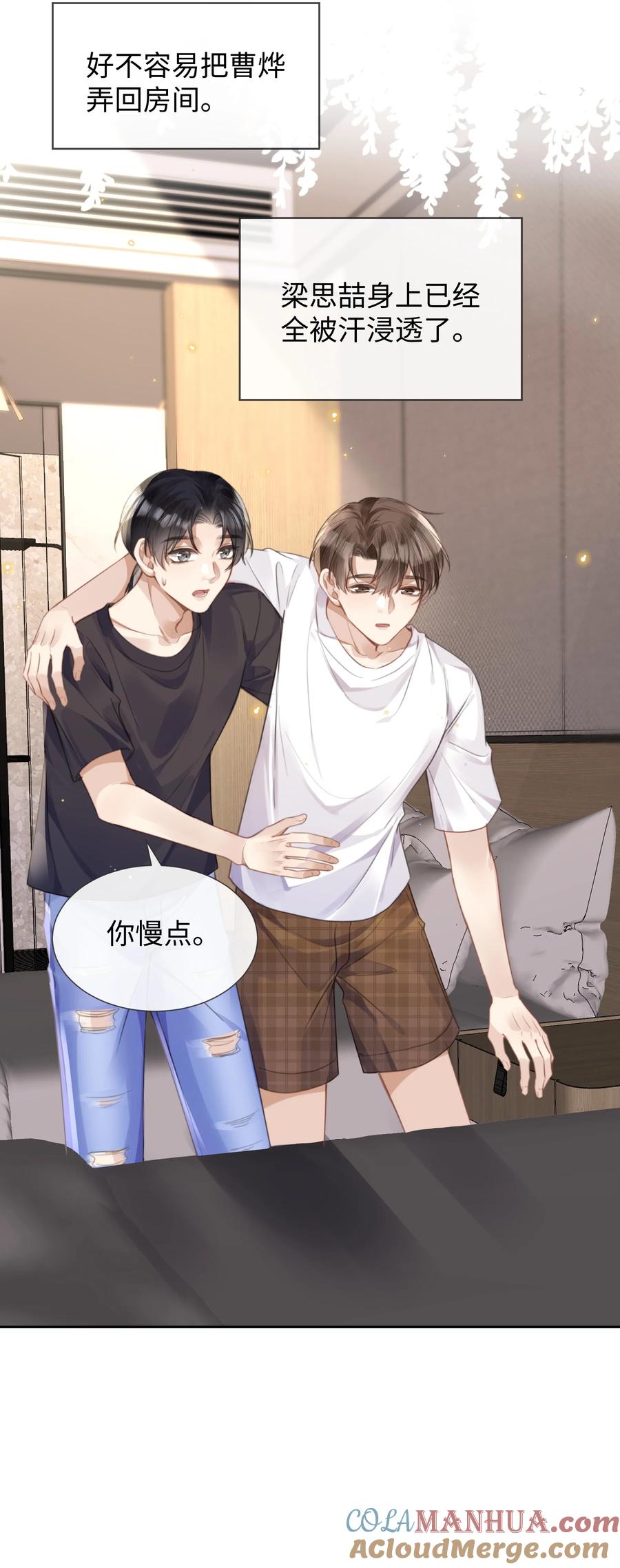 台风眼 - 026 这么重要的东西，拱手相让 - 第7张图