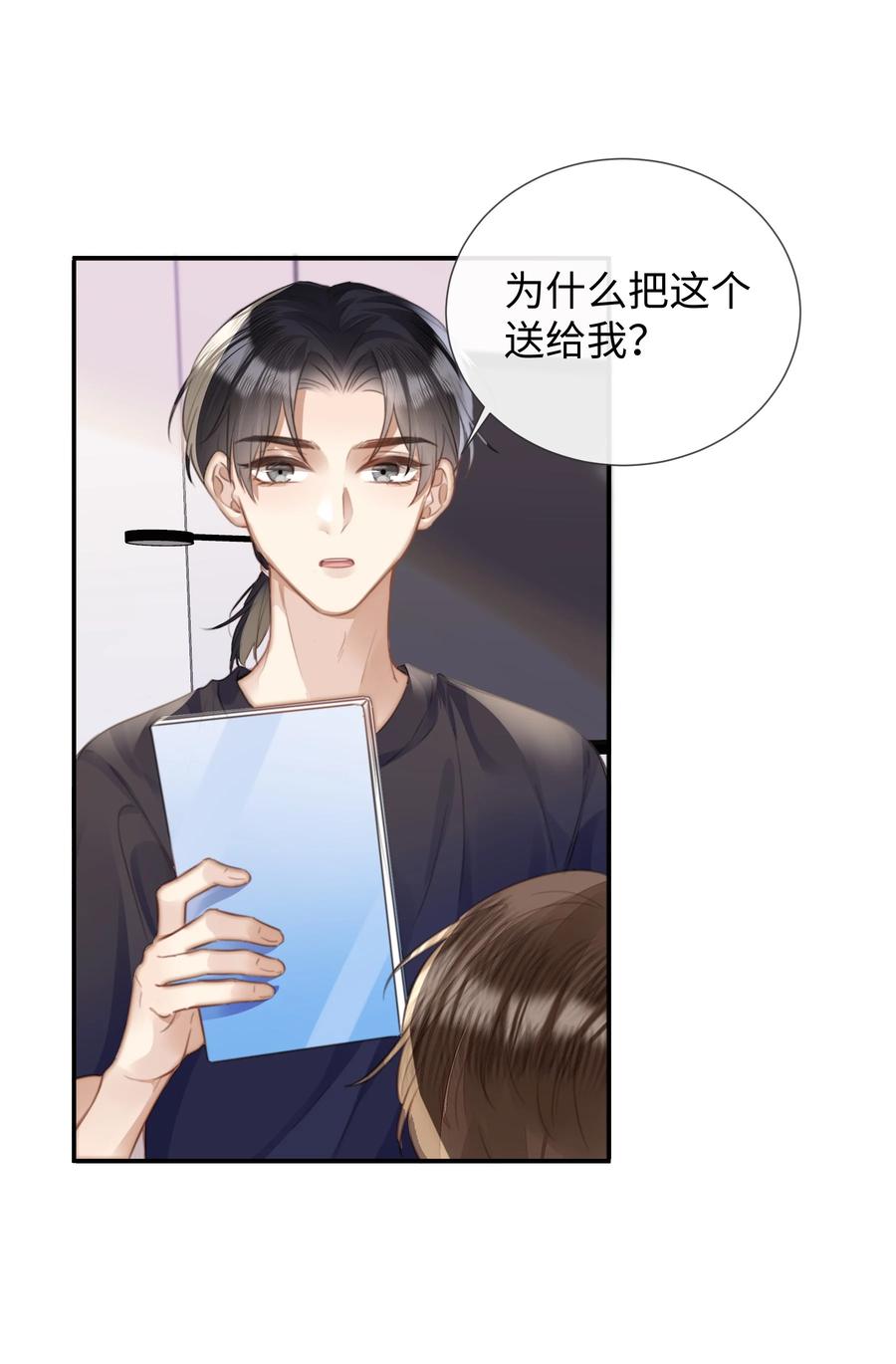 台风眼 - 027 男人的脸怎么能随便捏 - 第28张图