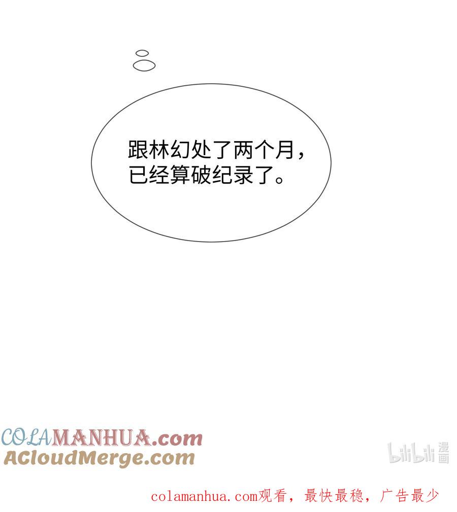 台风眼 - 027 男人的脸怎么能随便捏 - 第41张图