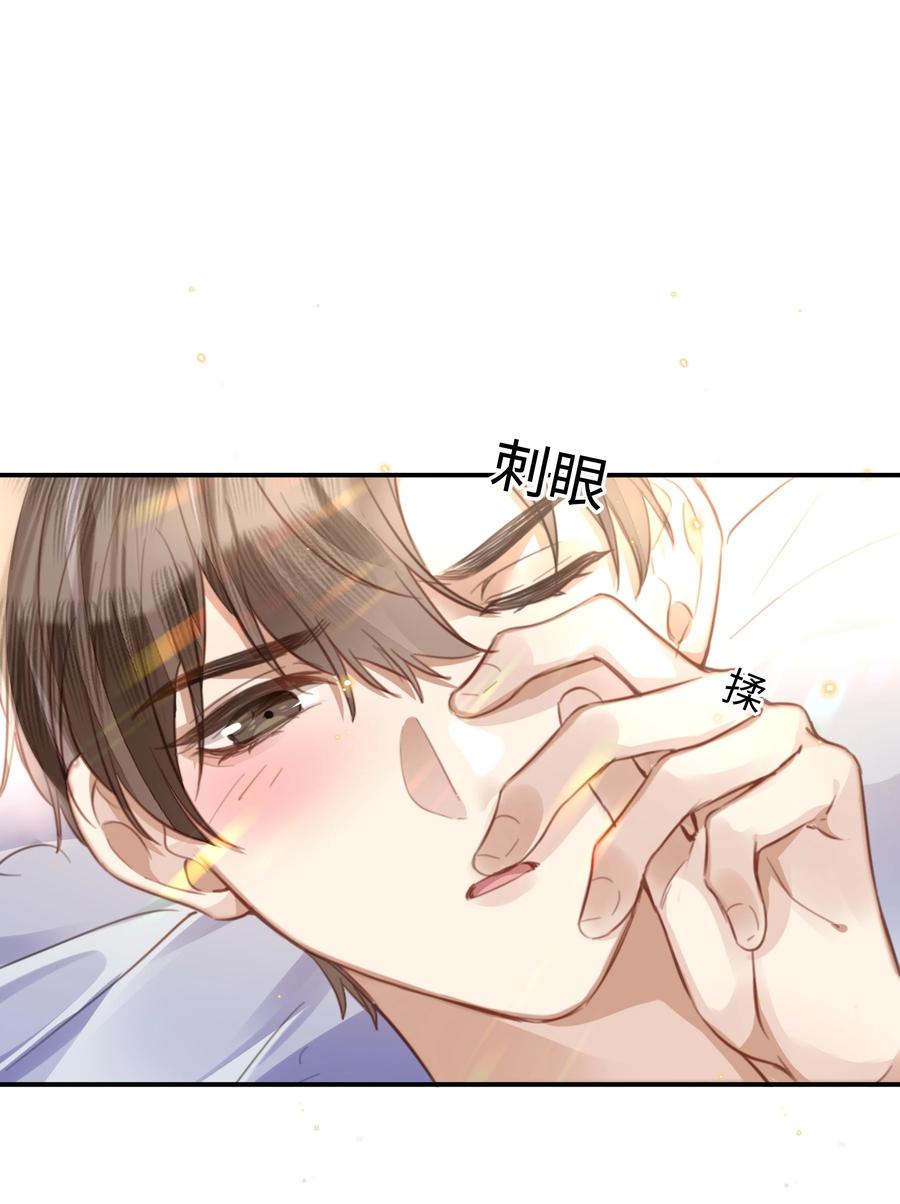 台风眼 - 027 男人的脸怎么能随便捏 - 第2张图