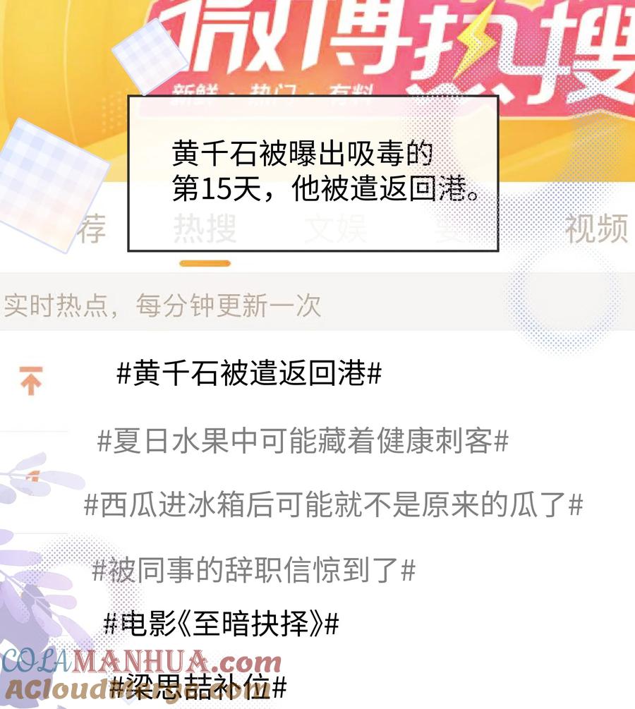 台风眼 - 027 男人的脸怎么能随便捏 - 第33张图