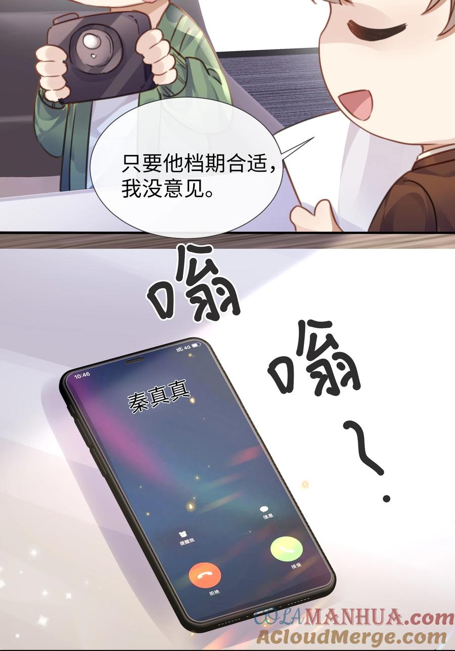 台风眼 - 027 男人的脸怎么能随便捏 - 第39张图