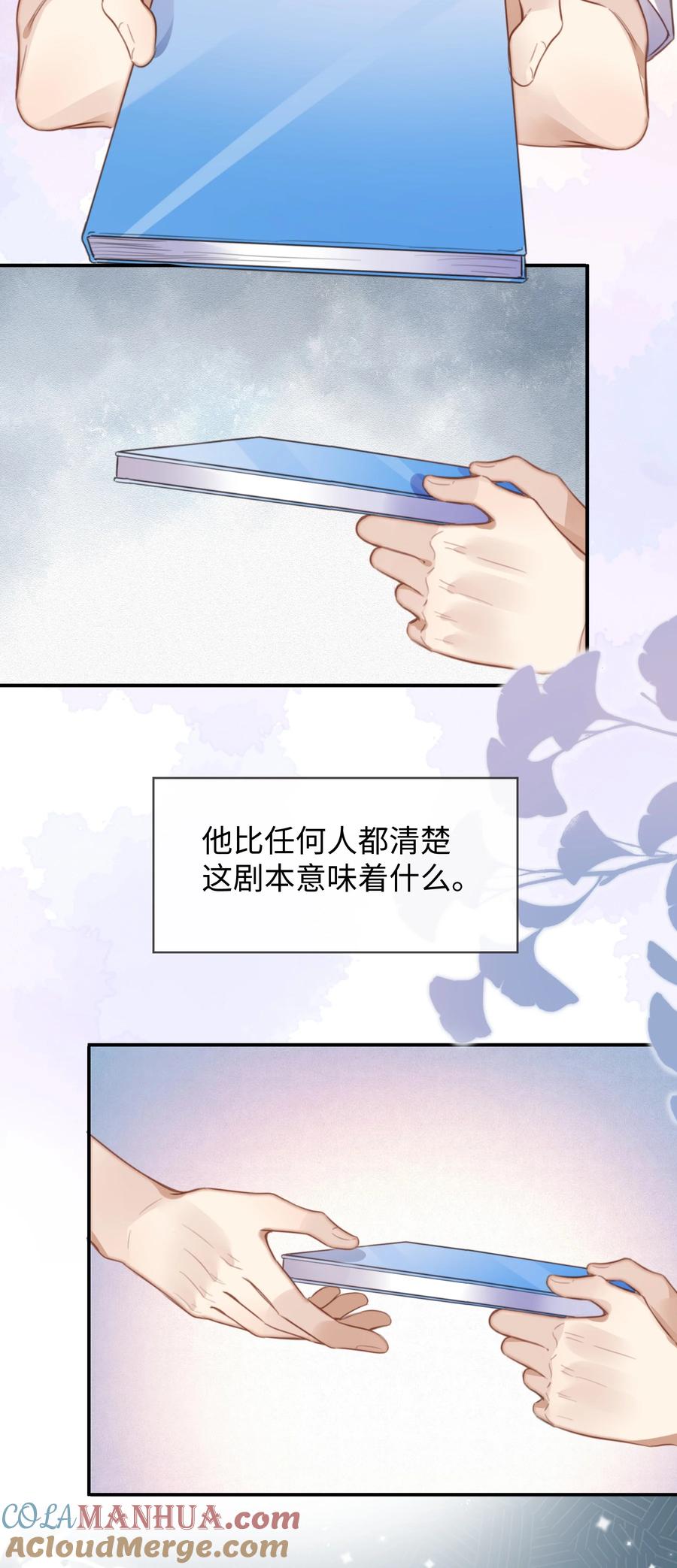 台风眼 - 027 男人的脸怎么能随便捏 - 第25张图