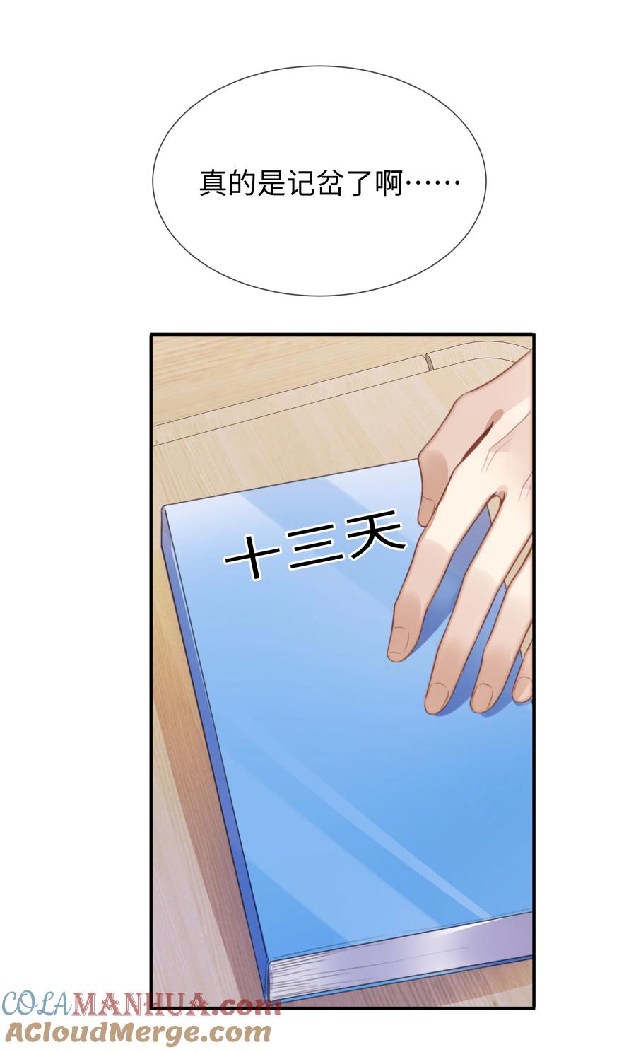 台风眼 - 027 男人的脸怎么能随便捏 - 第17张图