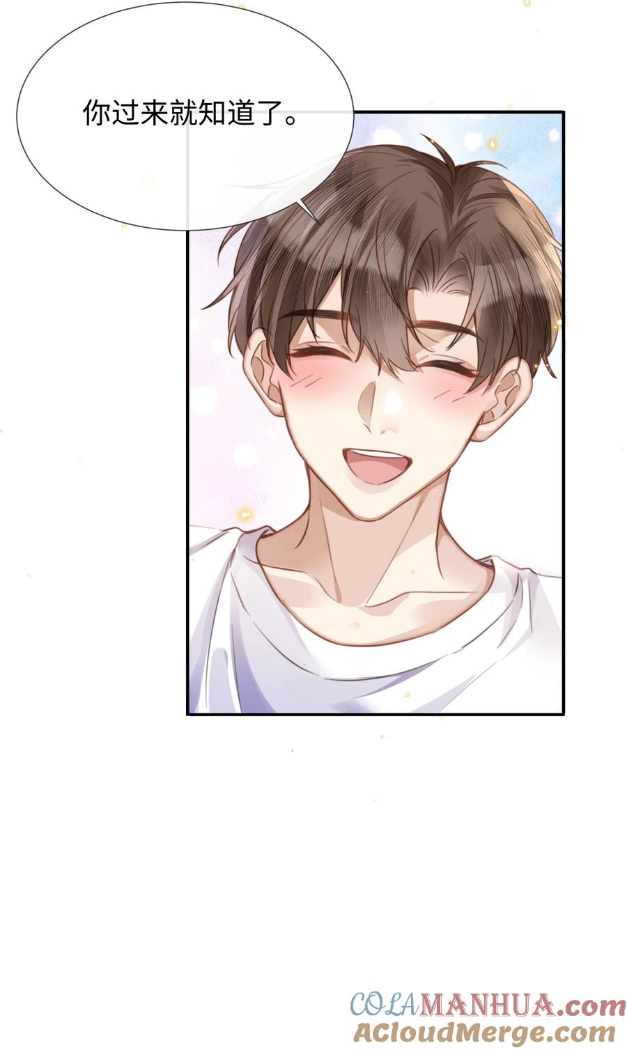 台风眼 - 027 男人的脸怎么能随便捏 - 第21张图