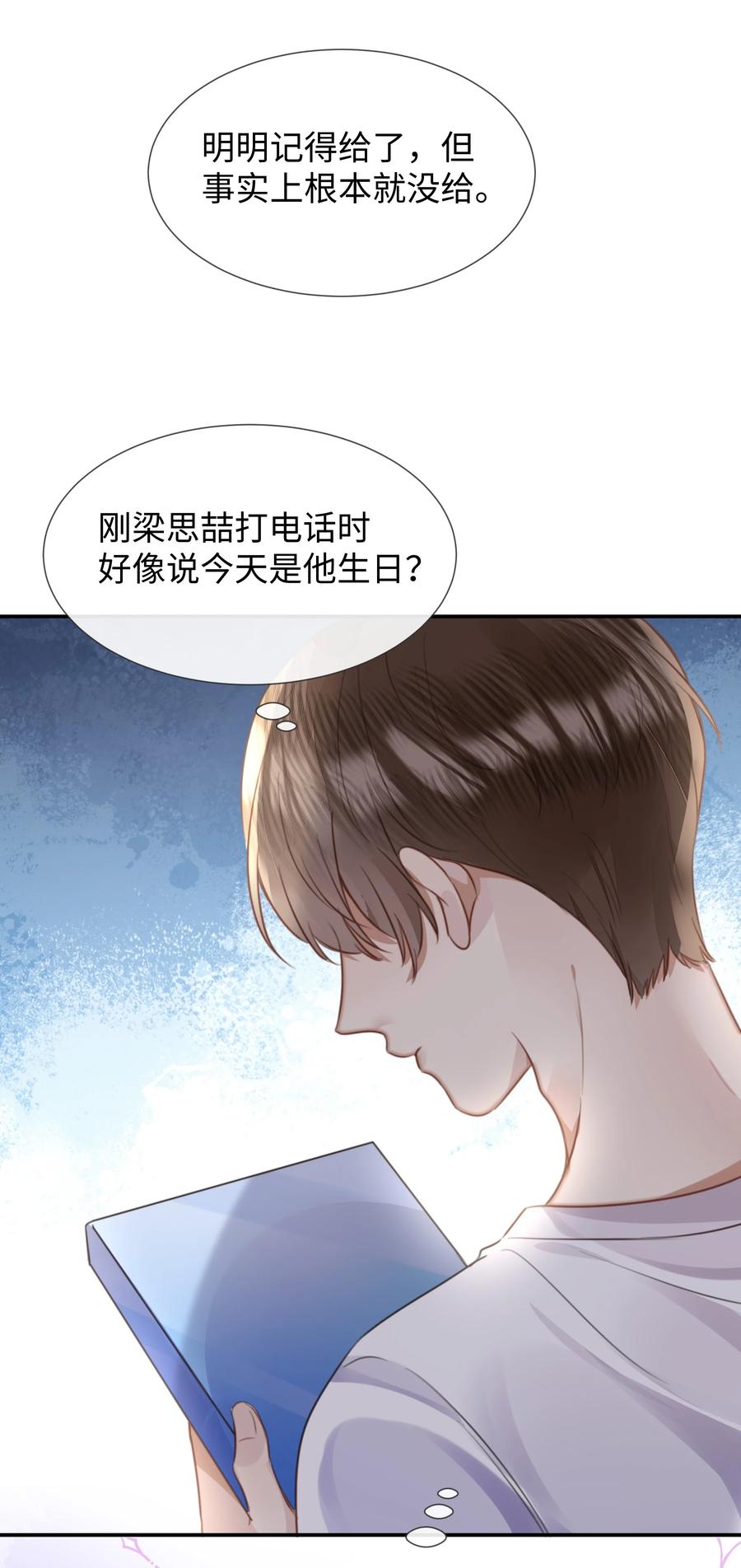 台风眼 - 027 男人的脸怎么能随便捏 - 第18张图