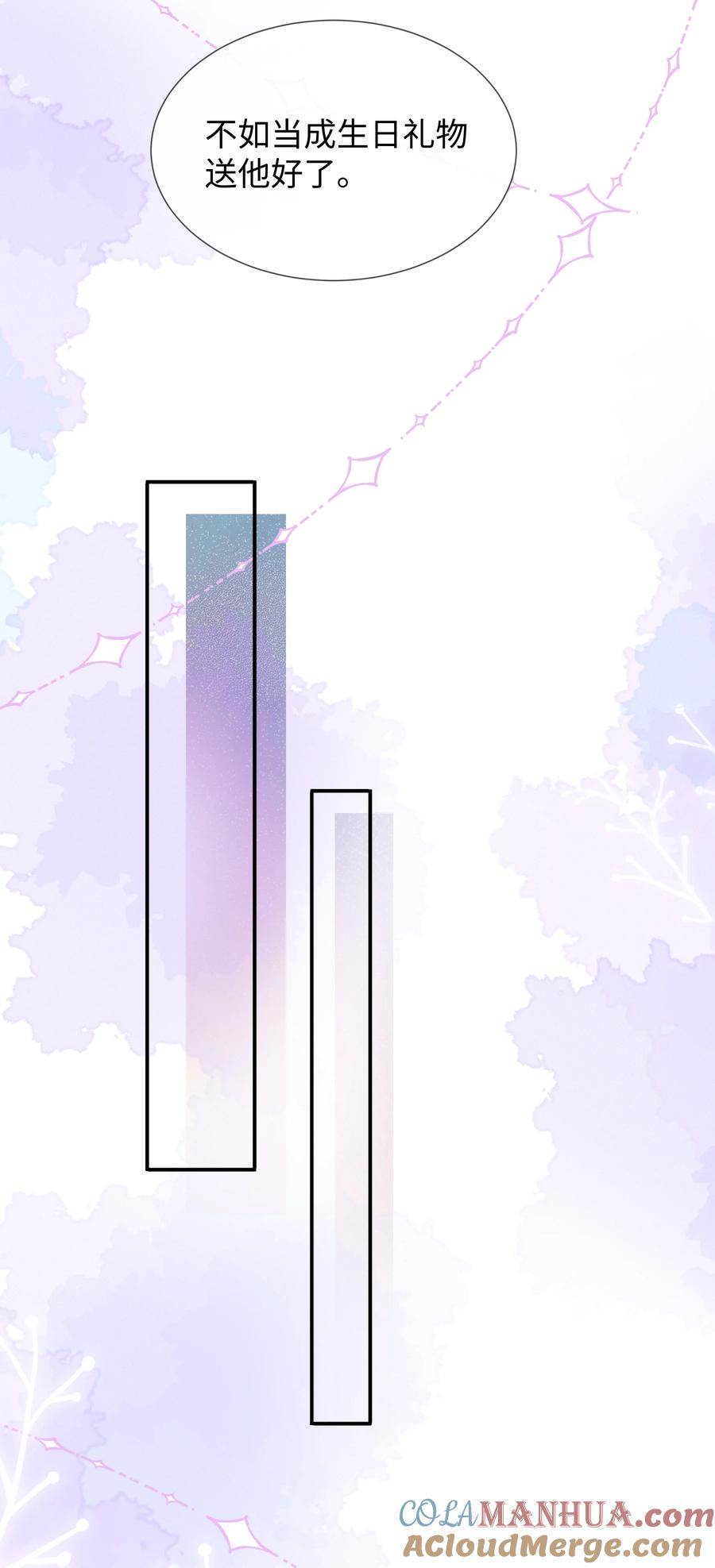 台风眼 - 027 男人的脸怎么能随便捏 - 第19张图