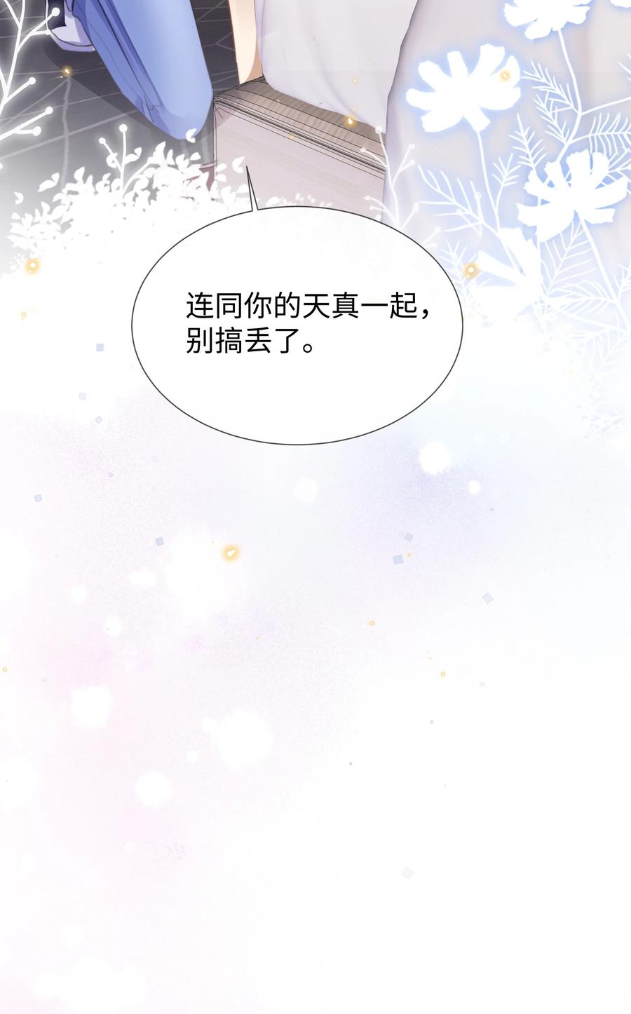 台风眼 - 027 男人的脸怎么能随便捏 - 第32张图