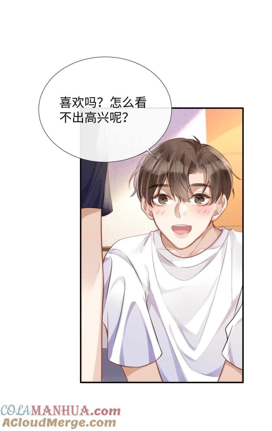 台风眼 - 027 男人的脸怎么能随便捏 - 第27张图