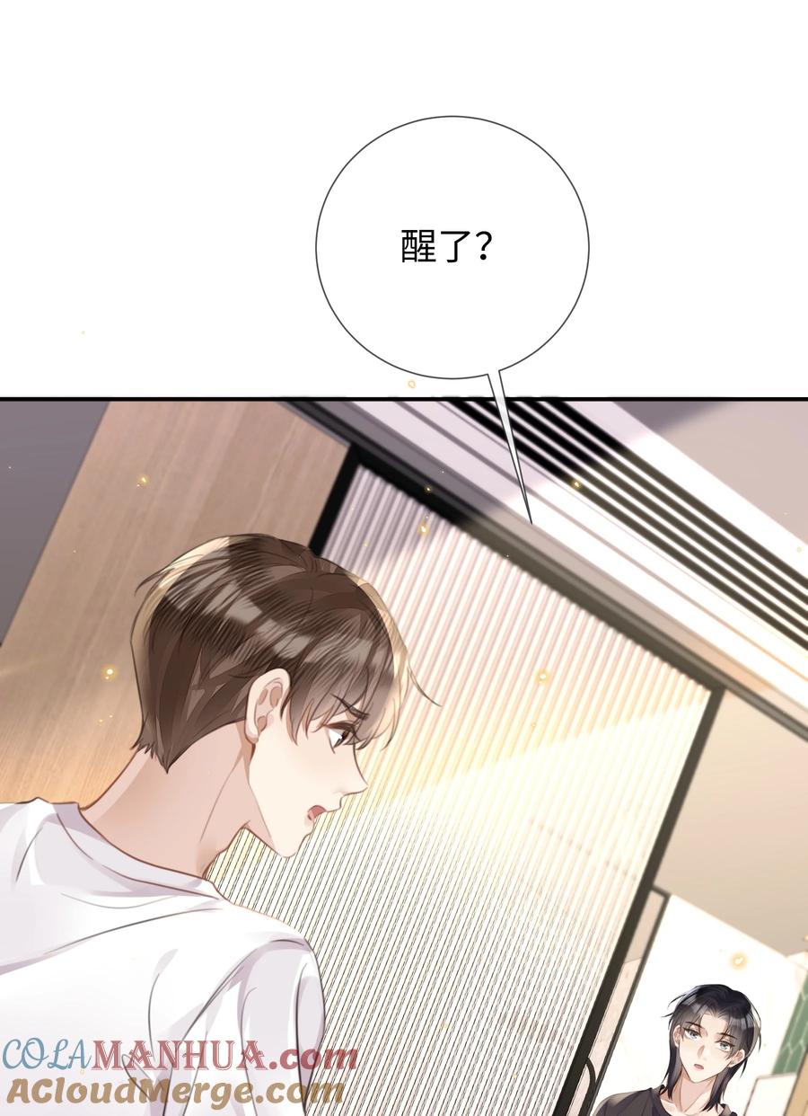 台风眼 - 027 男人的脸怎么能随便捏 - 第7张图