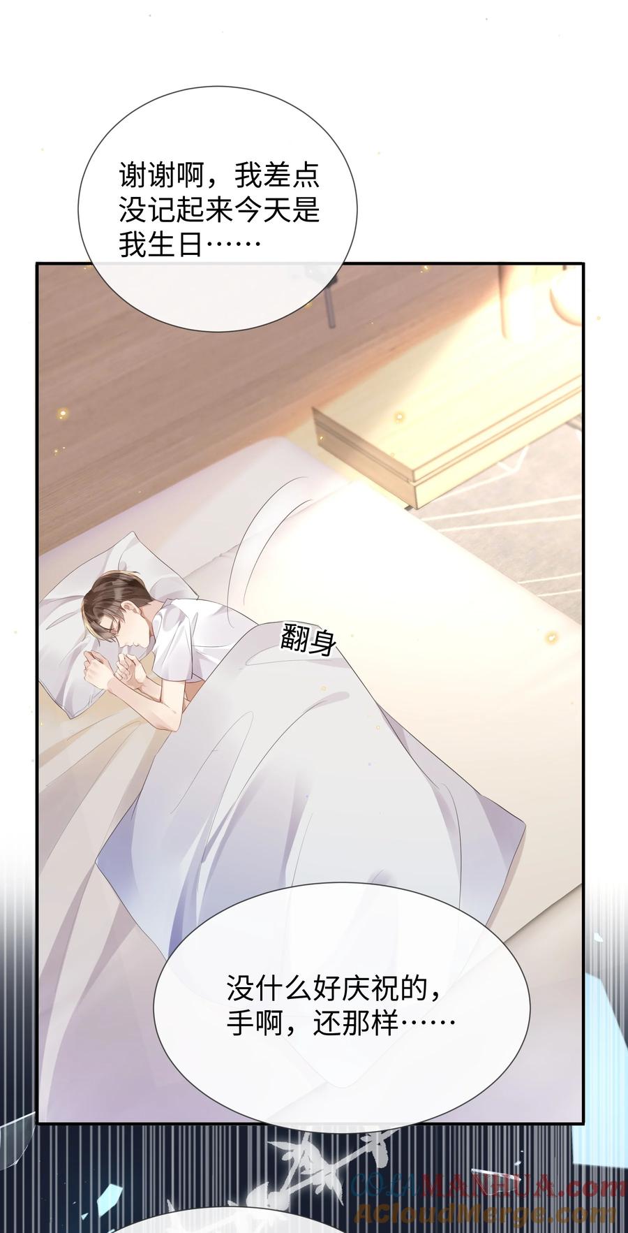 台风眼 - 027 男人的脸怎么能随便捏 - 第3张图