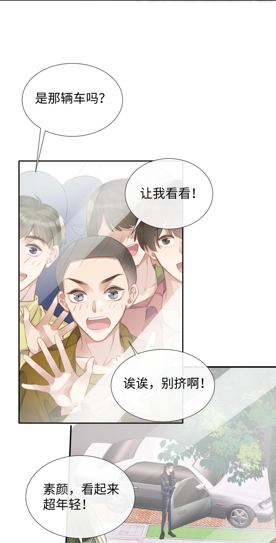 台风眼 - 028 他是合适的 - 第3张图