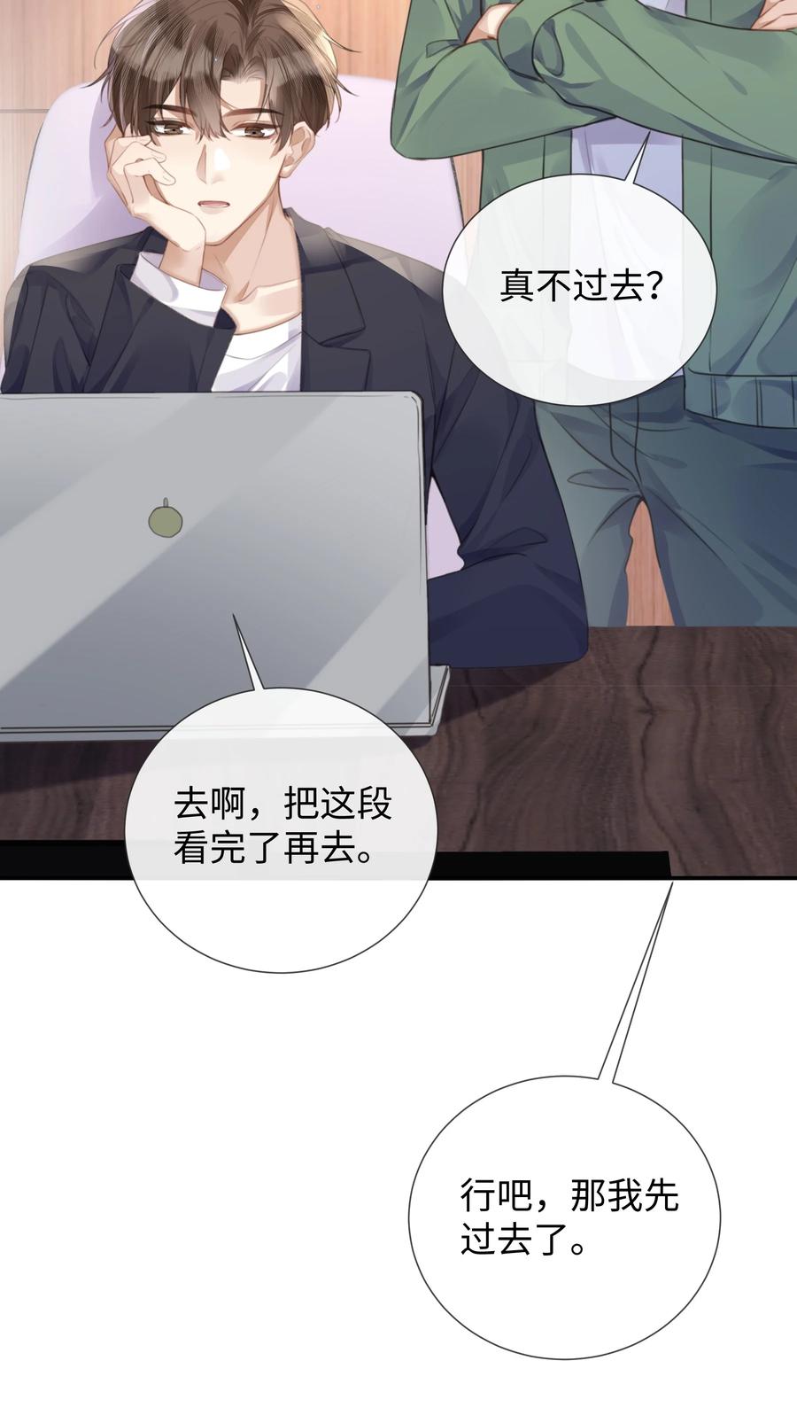 台风眼 - 028 他是合适的 - 第13张图