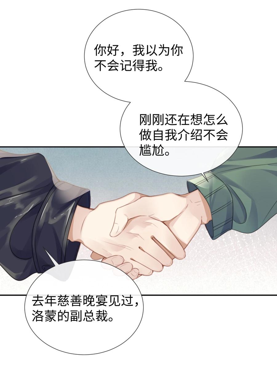 台风眼 - 028 他是合适的 - 第19张图