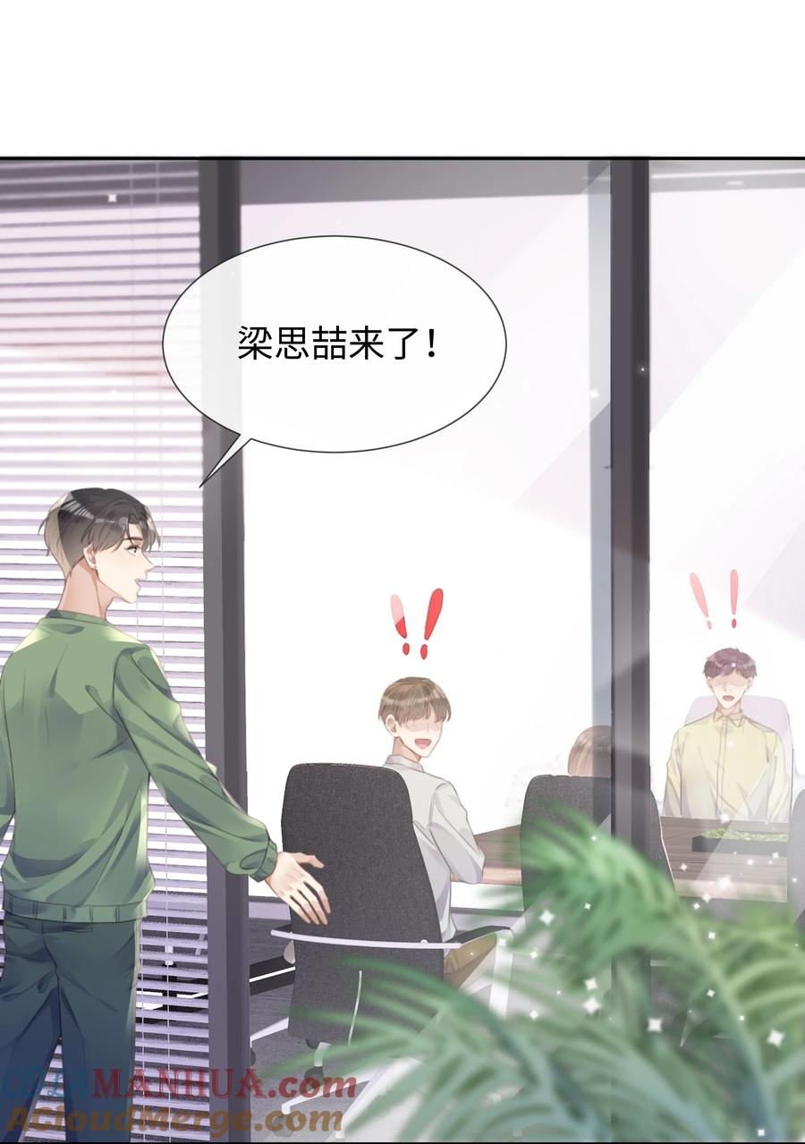 台风眼 - 028 他是合适的 - 第2张图