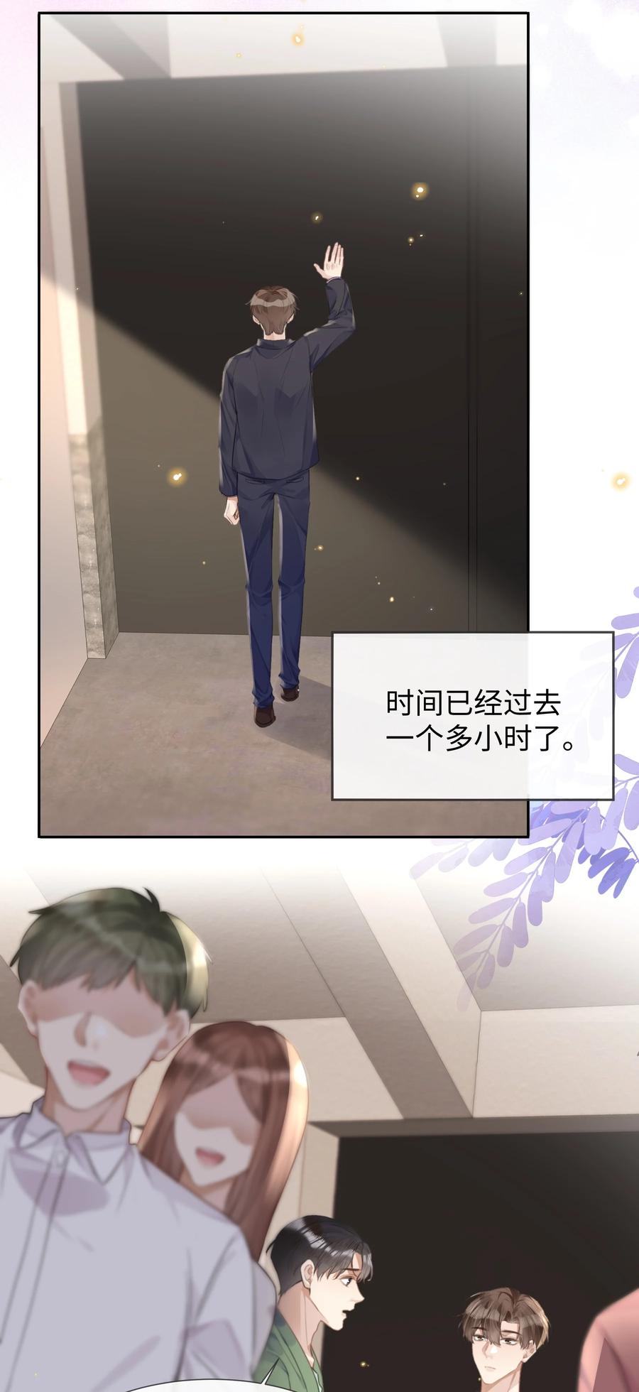 台风眼 - 028 他是合适的 - 第27张图