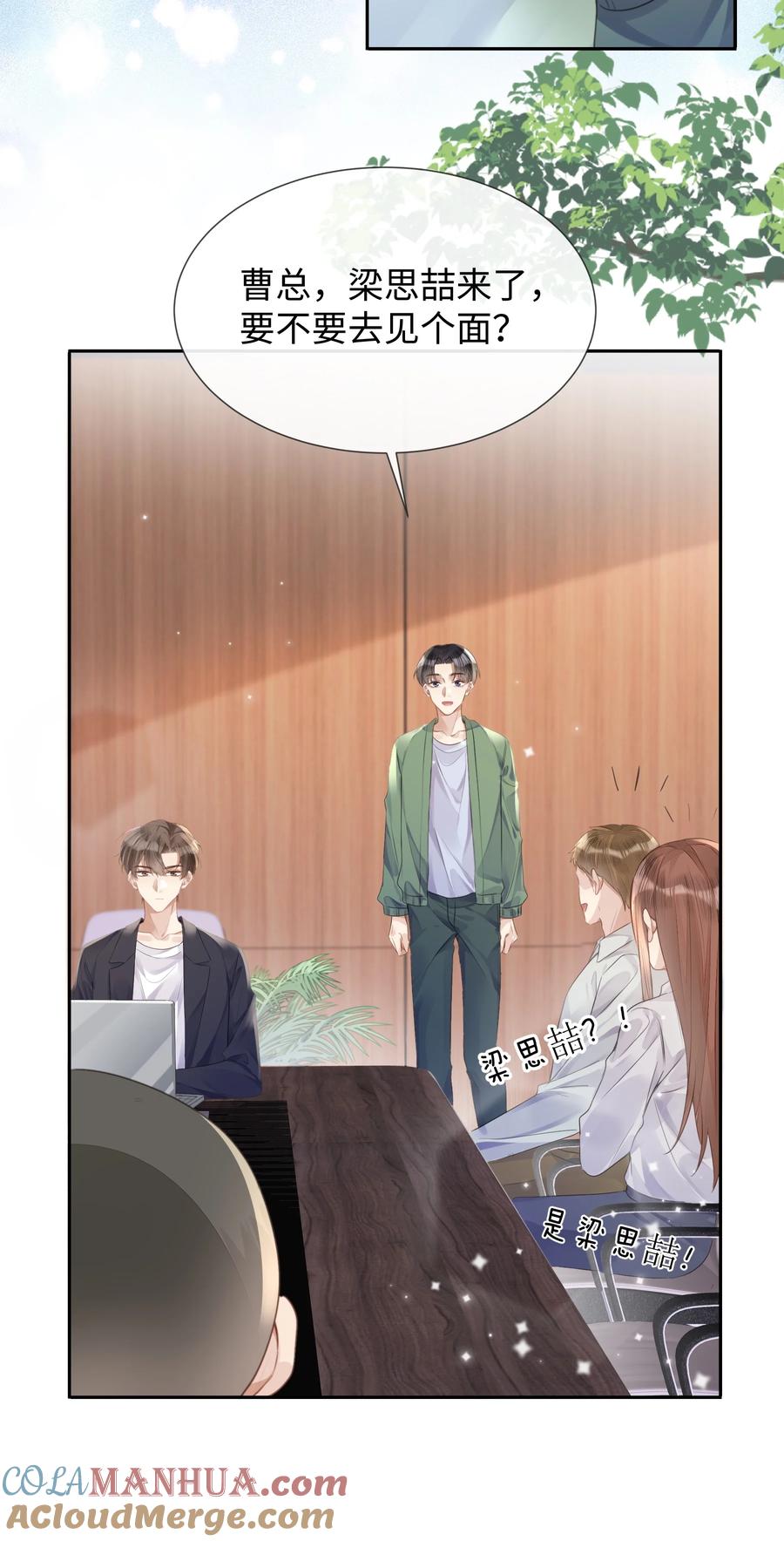 台风眼 - 028 他是合适的 - 第6张图