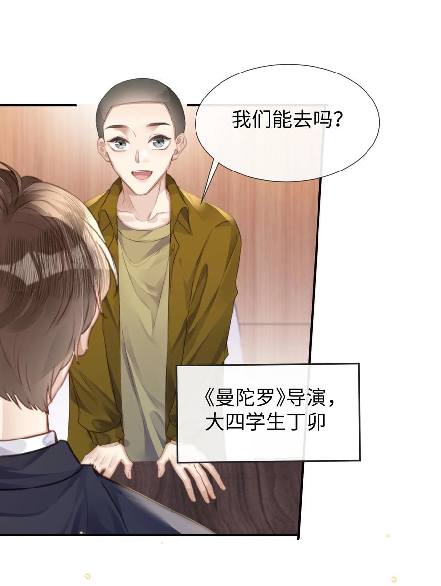 台风眼 - 028 他是合适的 - 第7张图