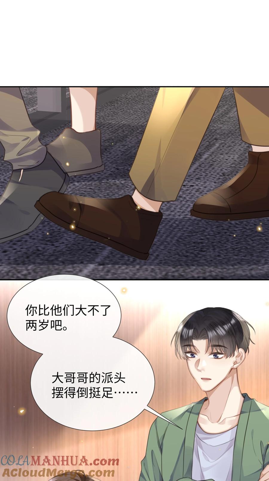 台风眼 - 028 他是合适的 - 第12张图