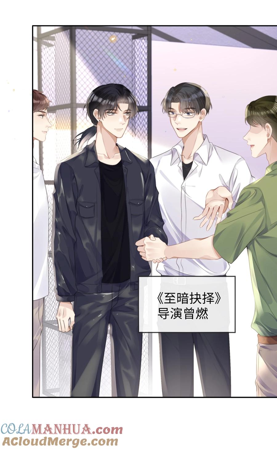 台风眼 - 028 他是合适的 - 第16张图