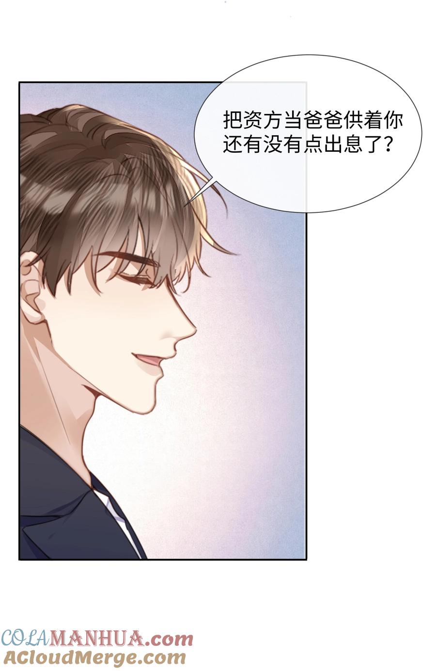 台风眼 - 028 他是合适的 - 第10张图