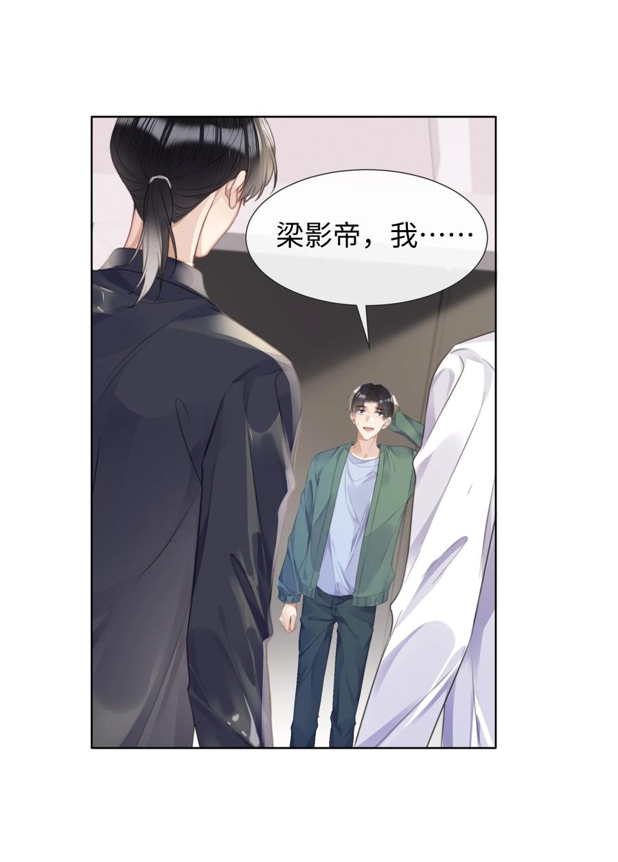 台风眼 - 028 他是合适的 - 第17张图