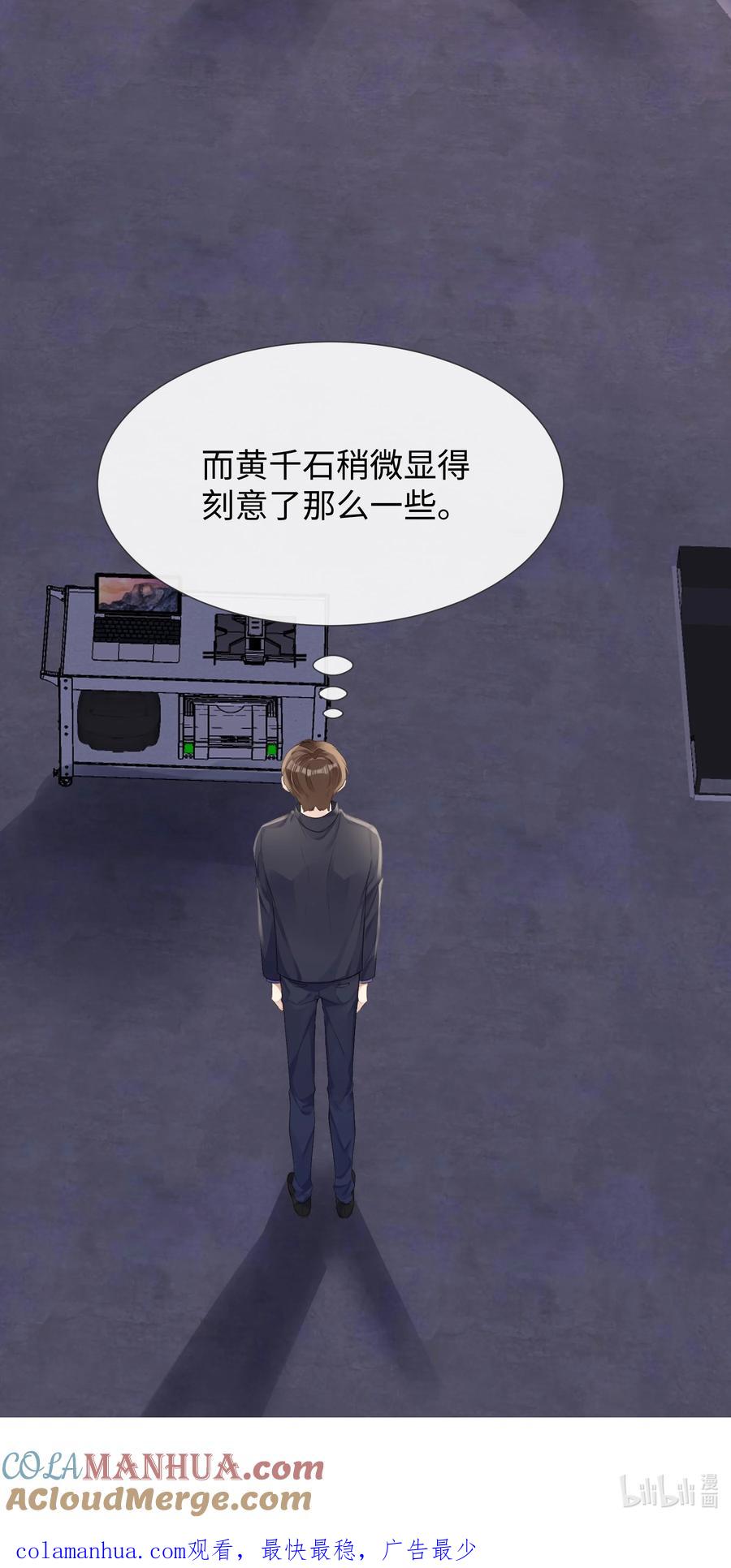 台风眼 - 028 他是合适的 - 第32张图