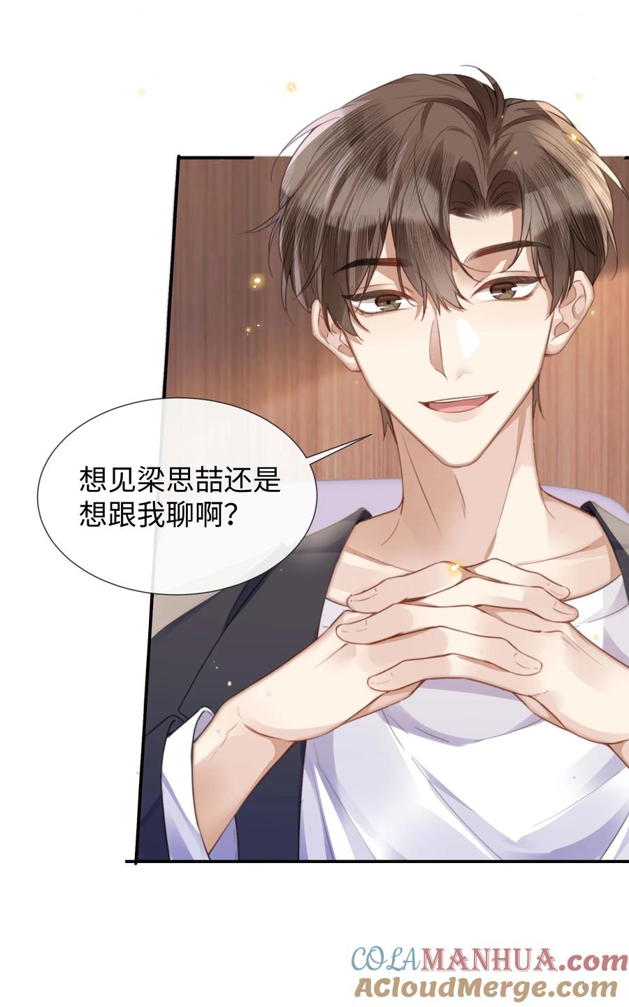 台风眼 - 028 他是合适的 - 第8张图