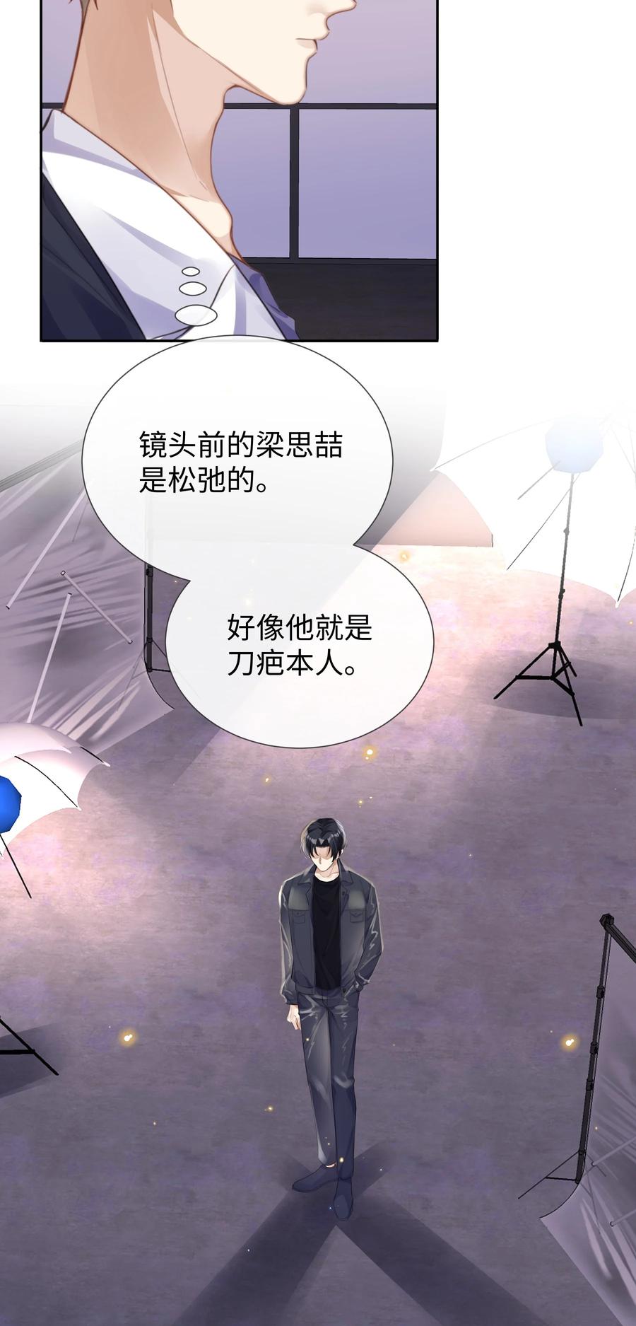 台风眼 - 028 他是合适的 - 第31张图