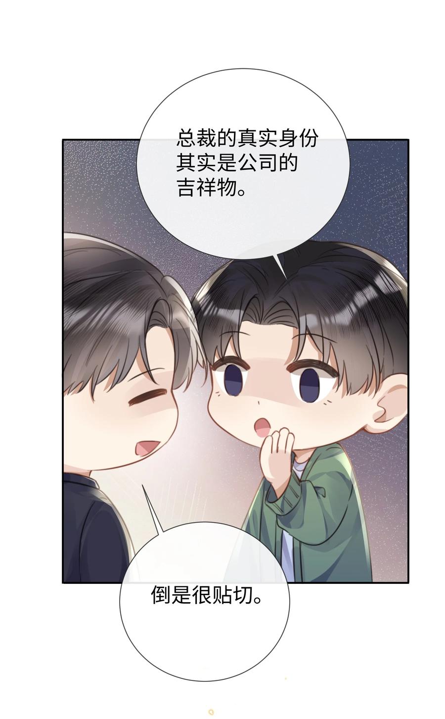 台风眼 - 028 他是合适的 - 第21张图