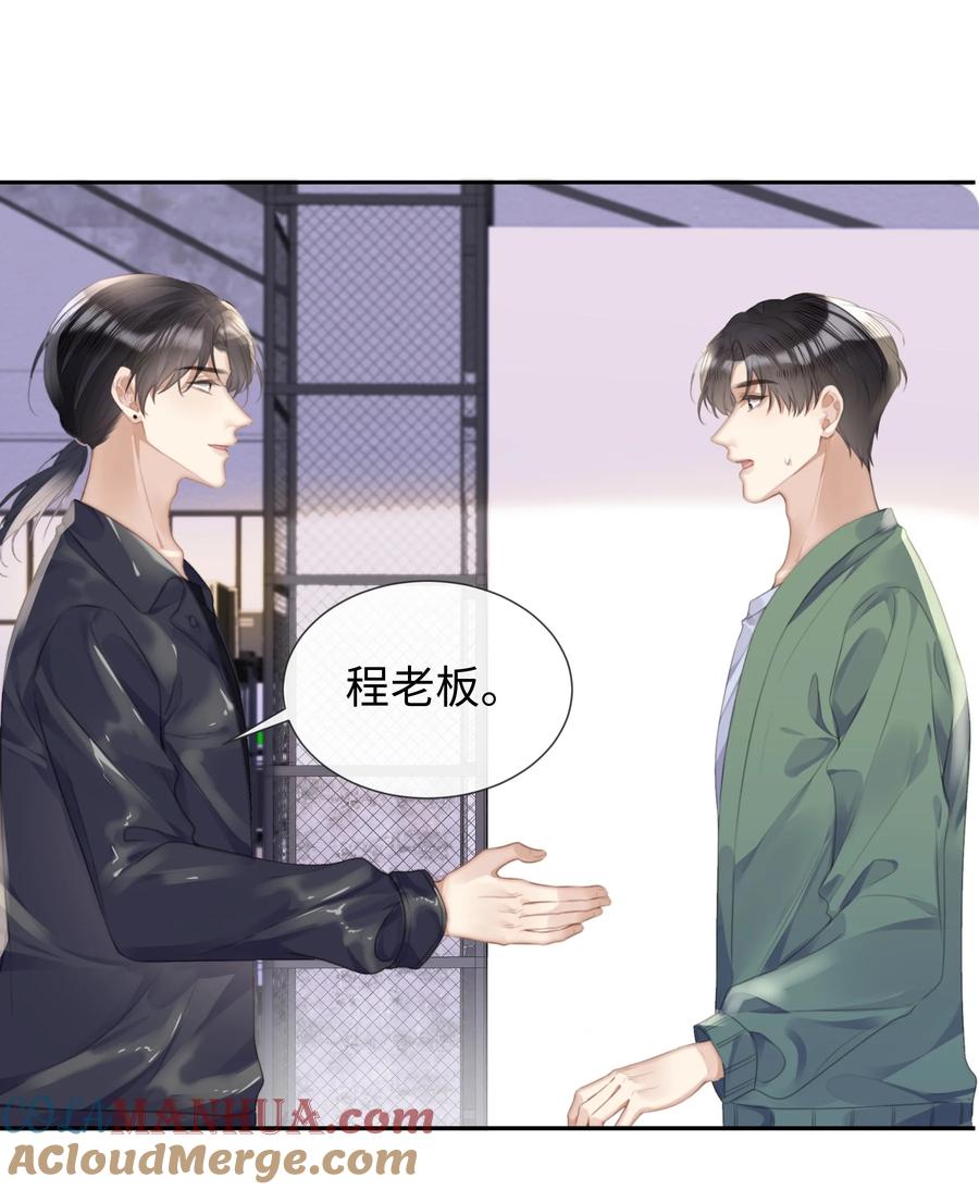 台风眼 - 028 他是合适的 - 第18张图