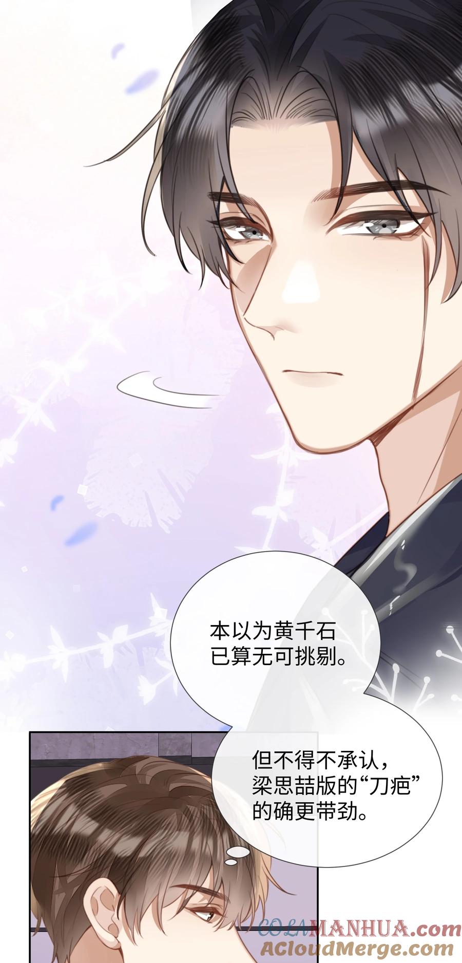 台风眼 - 028 他是合适的 - 第30张图