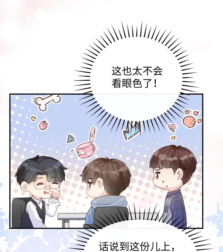 台风眼 - 002 他浑身上下只有两片逆鳞 - 第16张图