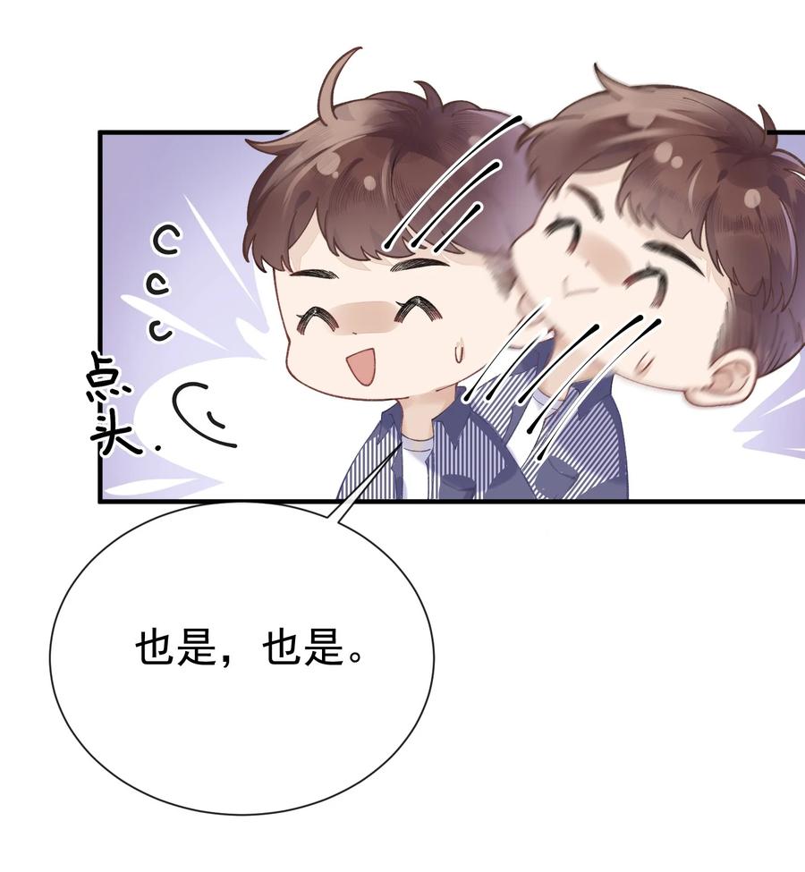 台风眼 - 002 他浑身上下只有两片逆鳞 - 第12张图