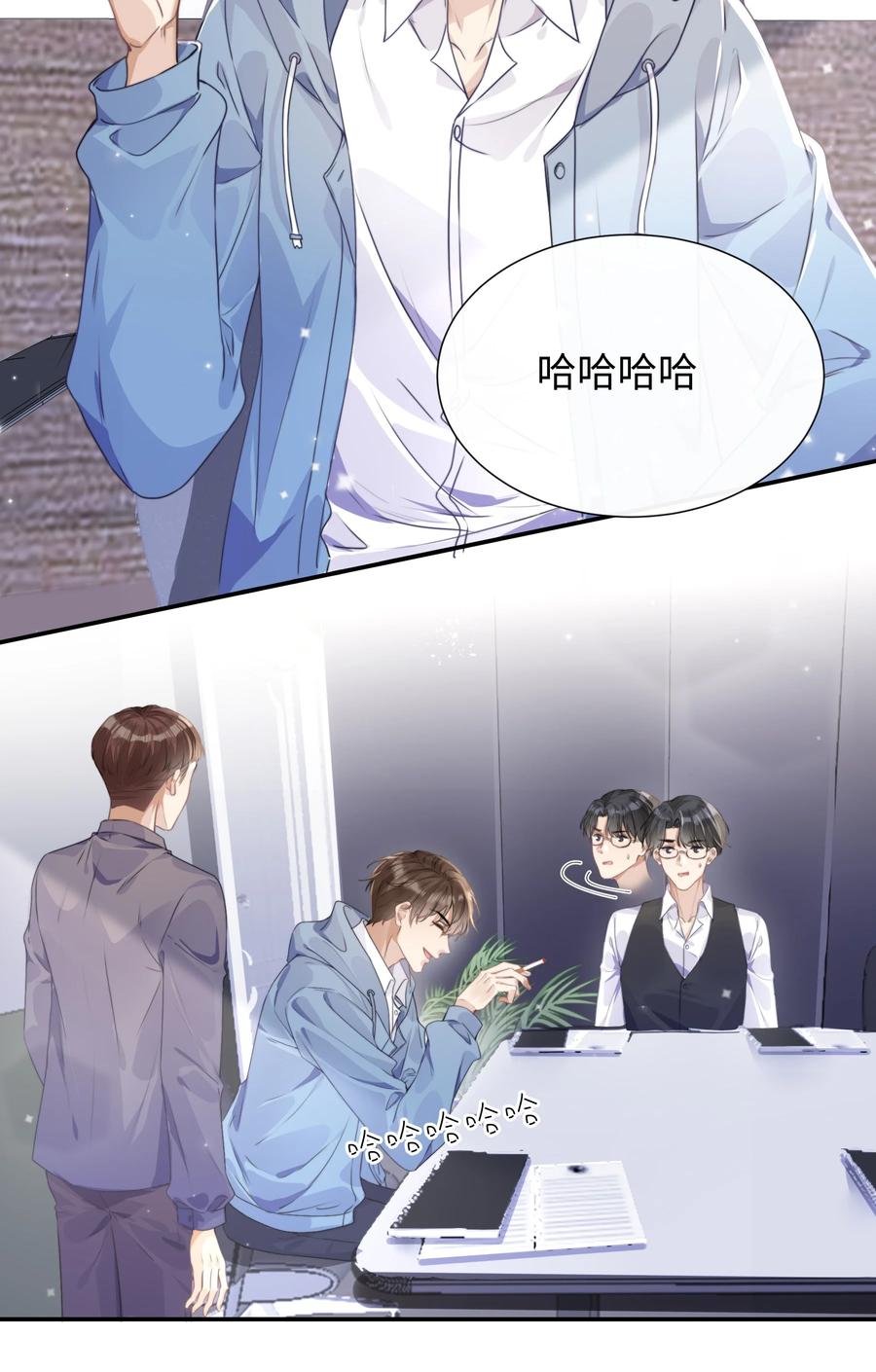 台风眼 - 002 他浑身上下只有两片逆鳞 - 第18张图