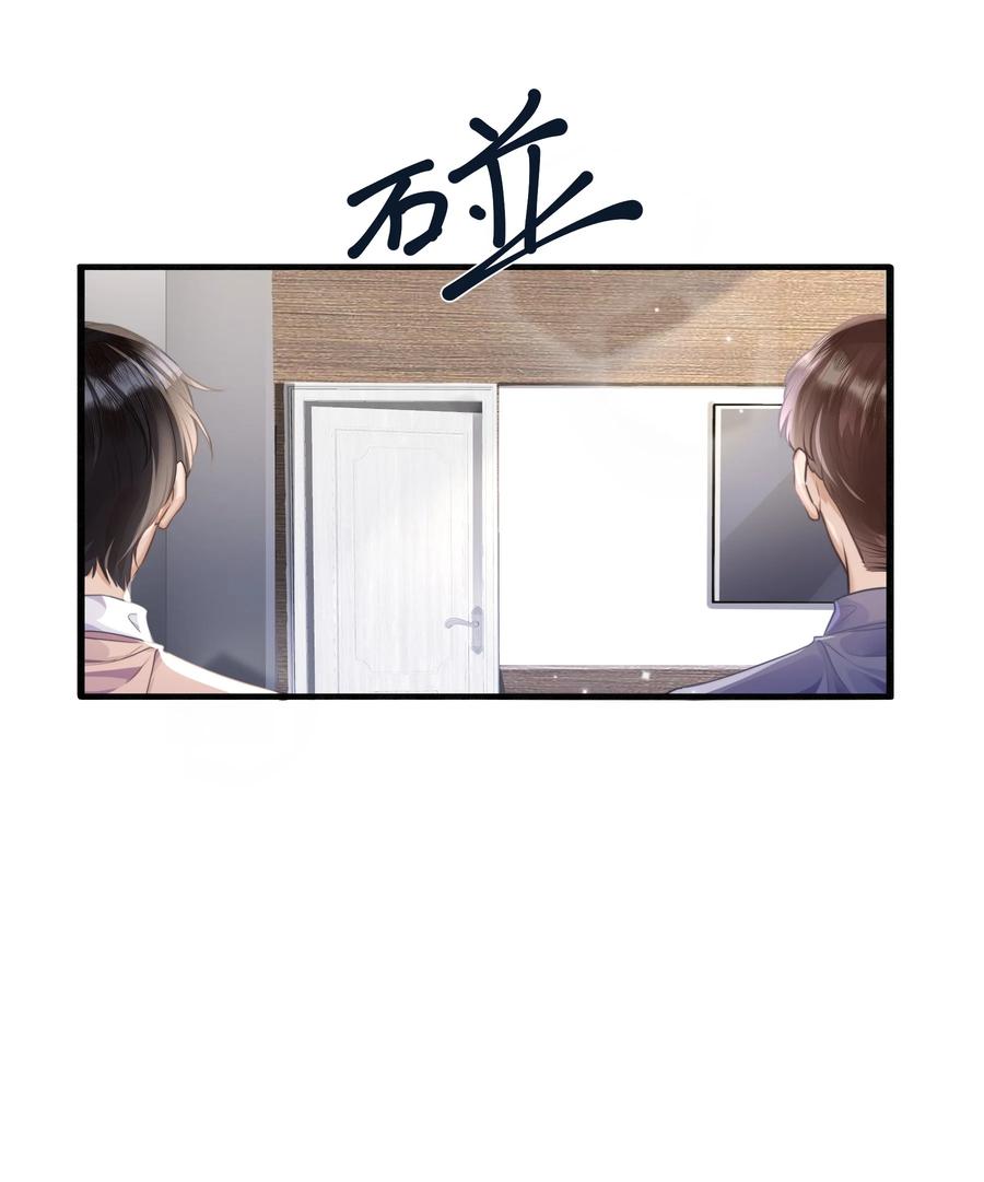 台风眼 - 002 他浑身上下只有两片逆鳞 - 第24张图