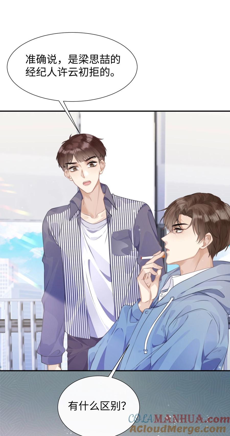 台风眼 - 002 他浑身上下只有两片逆鳞 - 第3张图