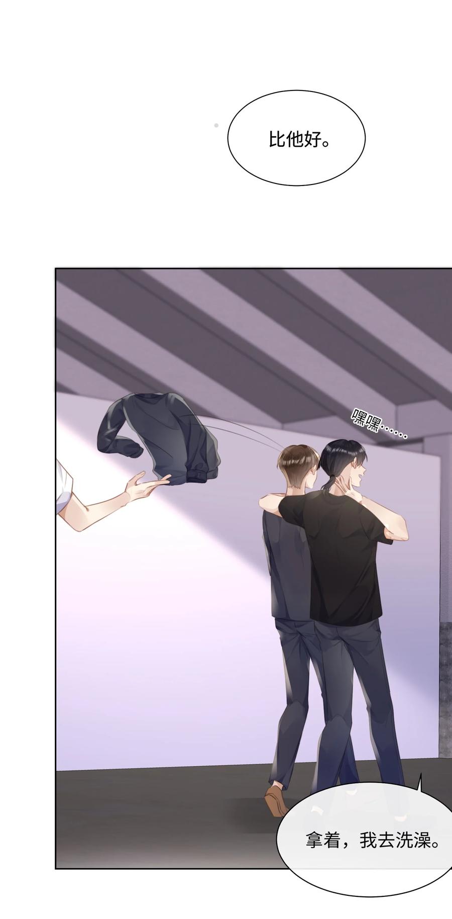 台风眼 - 029 你用得着和他比_ - 第12张图